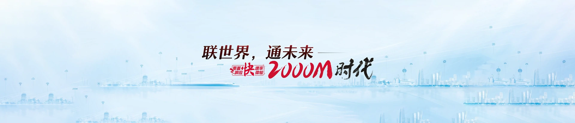 秀洲区联通宽带