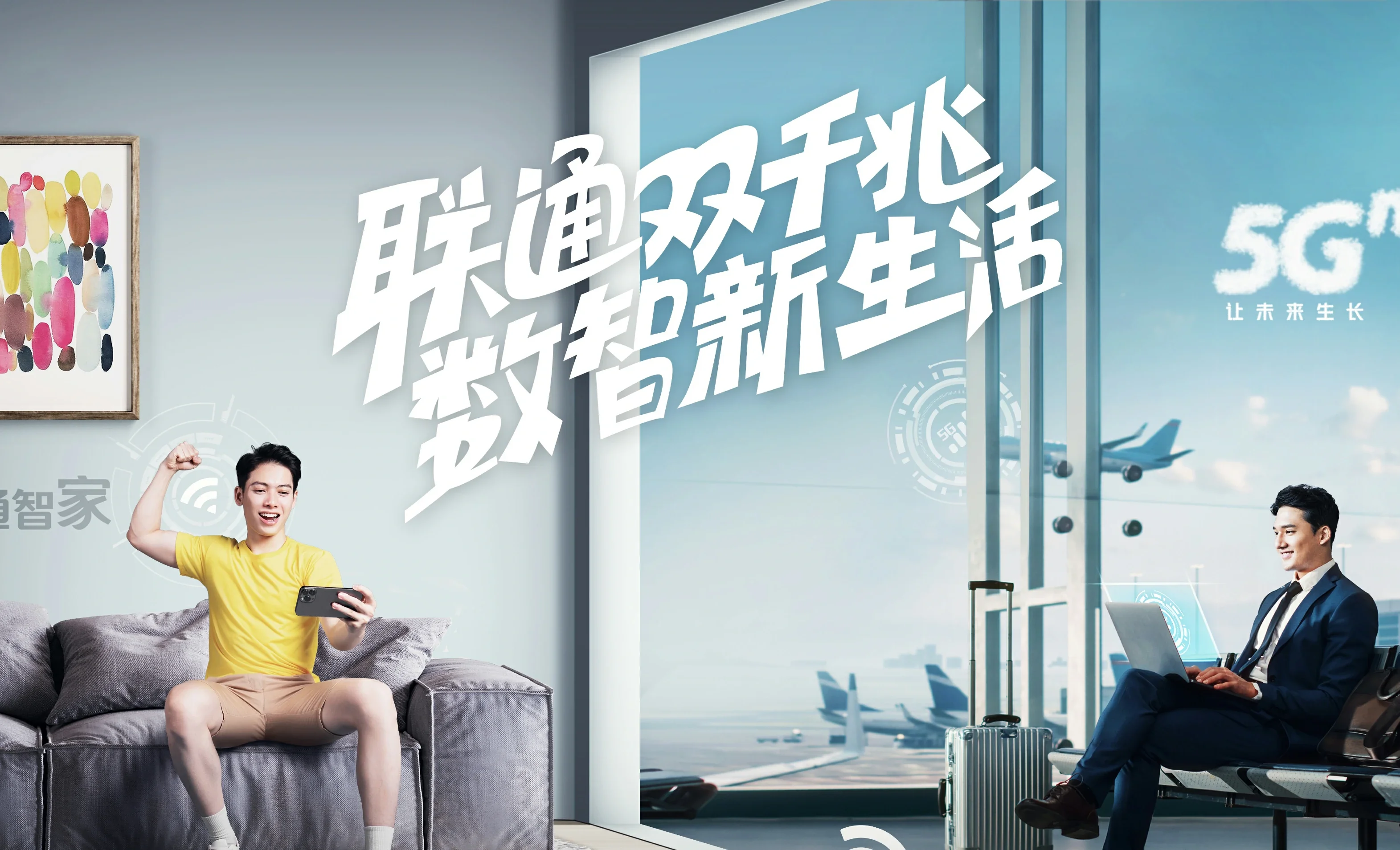 秀洲区中国联通